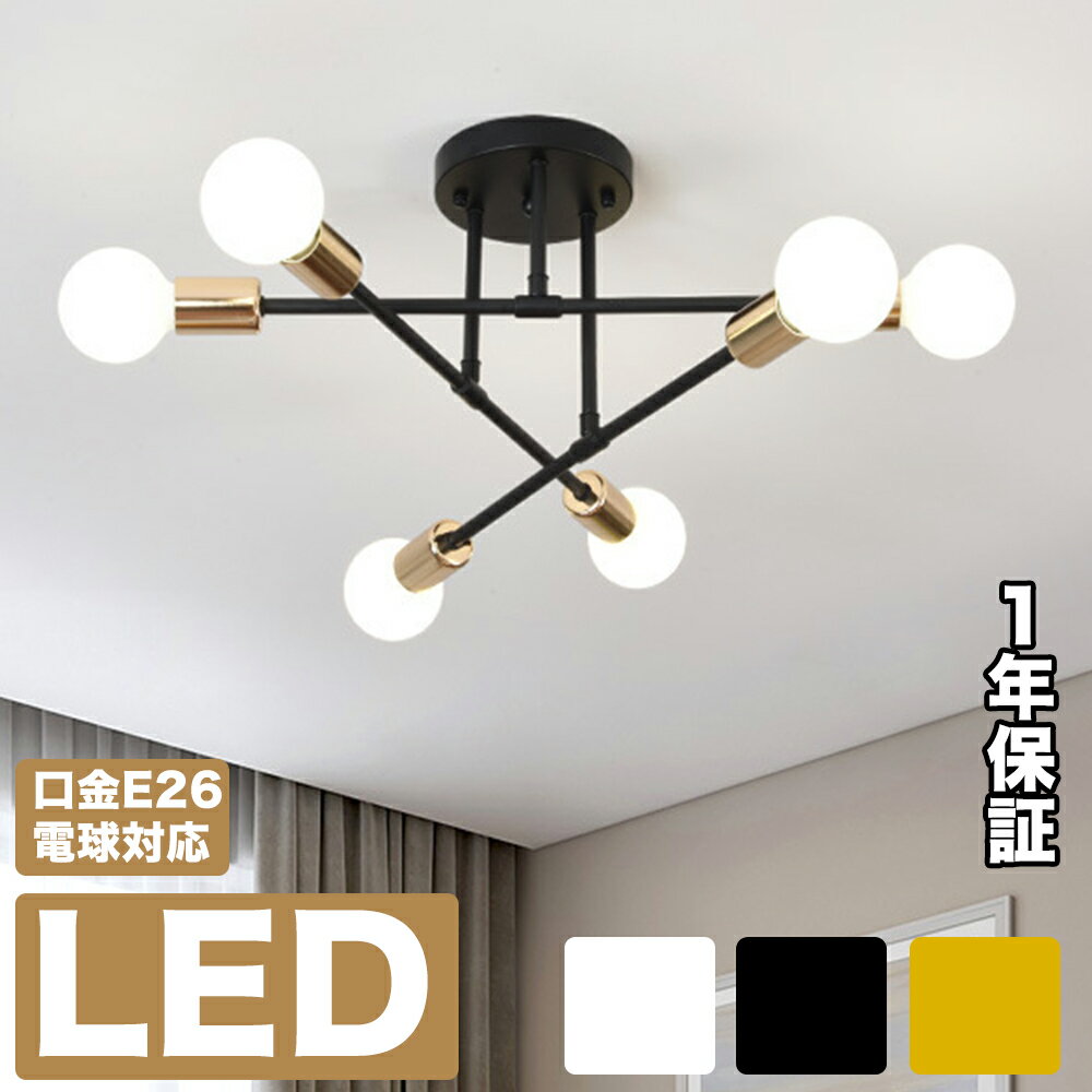 口金E26シーリングライト8畳10...