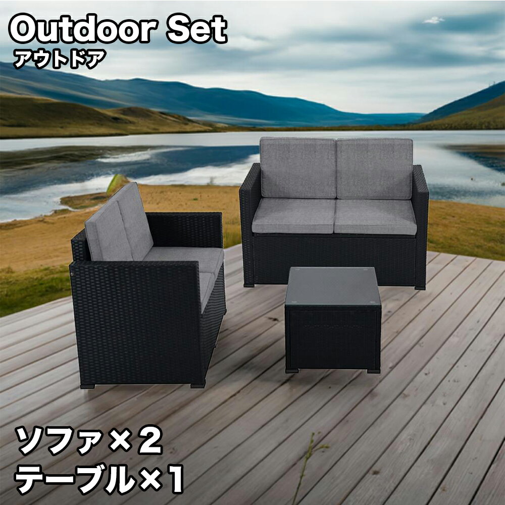 ガーデンファニチャー セット ラタン調 屋外 防水 3点セット ブラック ガーデンテーブルセット 組立簡単 コンパクト収納 省スペース 工具も不要 丸洗いも可能 お手入れ簡単 ベランダやお庭に最適！