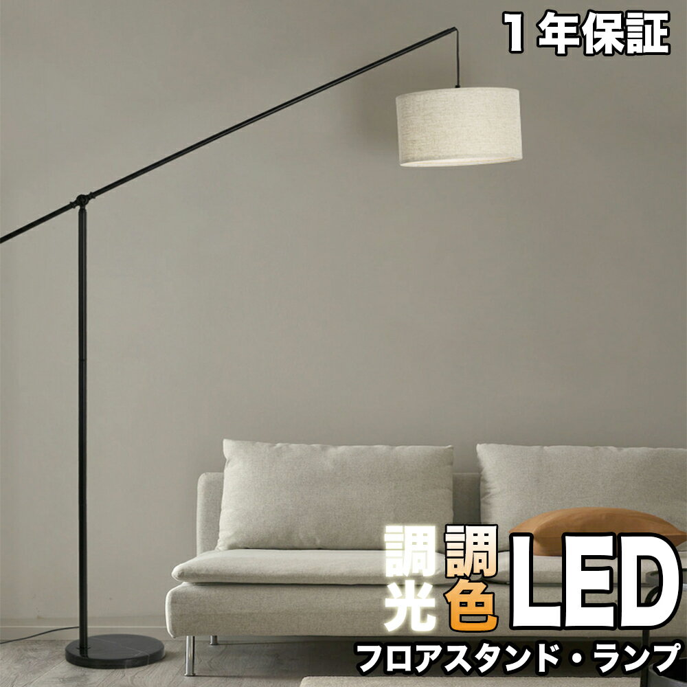 フロアランプシェード布製スタンドラ...