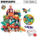 【2025新発売】マグビルド マグキングセット 磁石おもちゃ 132pcs 268pcs ベーシックセット マグネットブロック 玩具 磁石 知育玩具 積み木 知...
