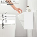 分別サニタリー収納ホルダー トイレ収納 うボードピン トイレポット ゴミ箱 収納 ダストボックス 収納 壁面 壁掛け 壁付け 浮かせる 清潔 ホワイト グレー ...