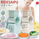 野菜調理器 スライサー 野菜カッター みじん切り 多機能 超時短スライサー マルチスライサー 調理器具 すりおろし スライス 細切り くるくる簡単スライス 電源...