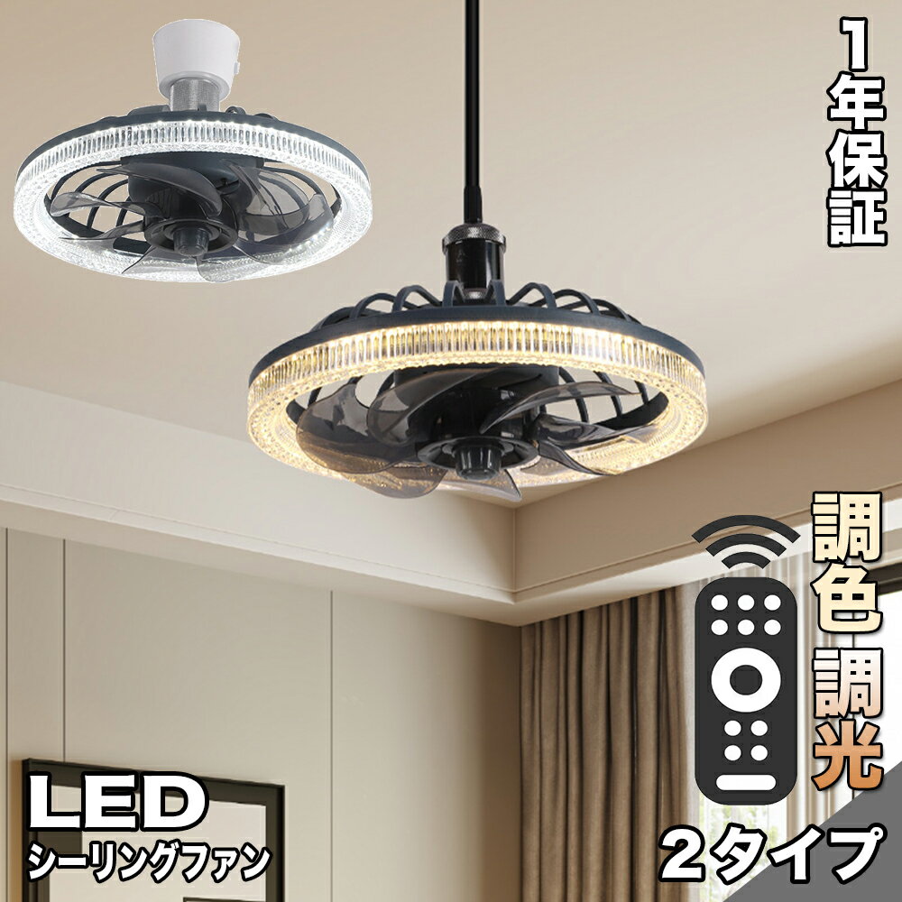 楽天市場】吊り型シーリングファンの通販 楽天市場】吊り型シーリングファンの通販
