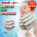【2025年新発売】首サポーター ネックサポーター 首 牽引 3in1 ストレートネック コルセット 頸椎 矯正 軽量 ソフト スマホ首 保護 固定 クッション...