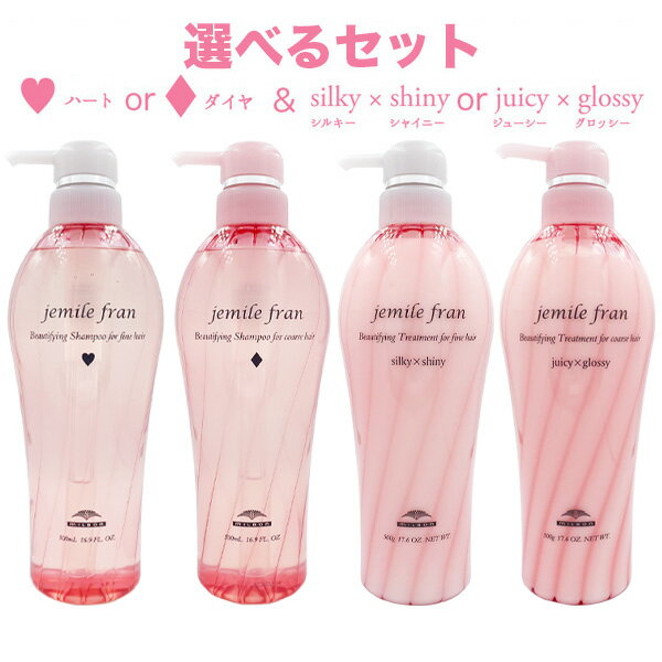 ミルボン ジェミールフラン シャンプー 500ml トリート