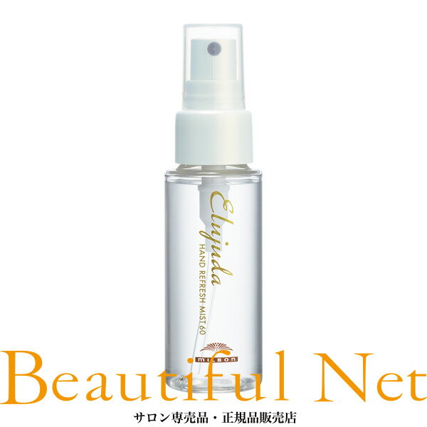 ミルボン エルジューダ ハンドリフレッシュ ミスト 50ml【Elujuda】ハンド ミスト