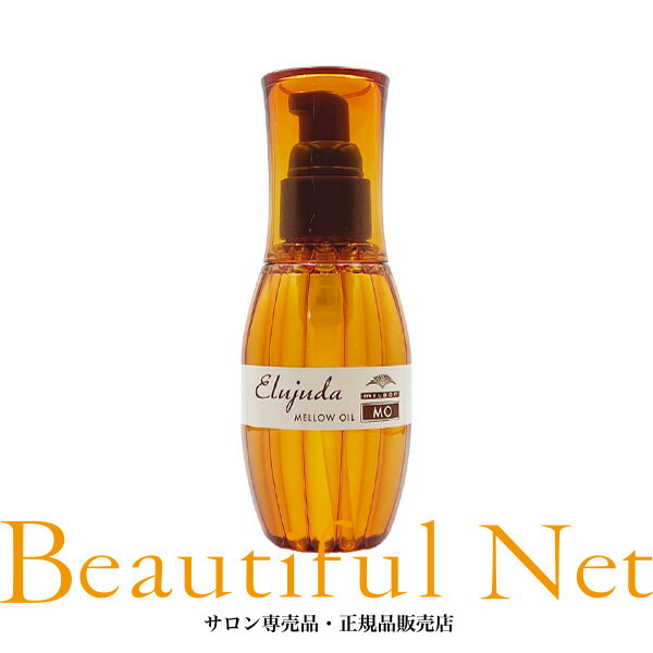 ミルボン エルジューダ MO 120ml【Eluju