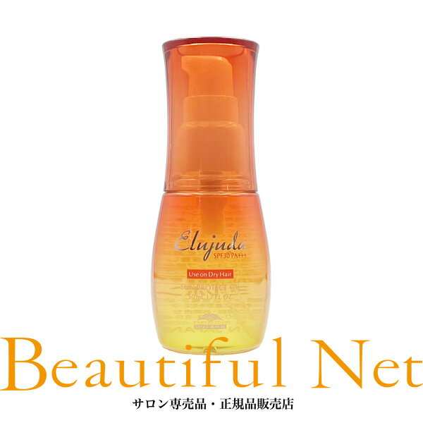 エルジューダ ヘアオイル ミルボン エルジューダ サンプロテクト オイル 50ml【Elujuda】流さないトリートメント SPF30 PA＋＋＋ 頭皮用日焼け止め ヘアオイル ハンドオイル サンプロテクトオイル