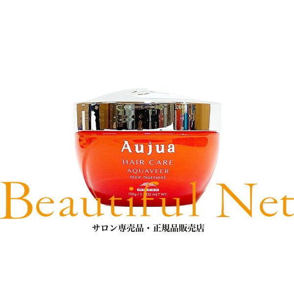 ミルボン オージュア アクアヴィア ヘアニュートリエント 150g【Aujua】ヘアトリートメントのサムネイル