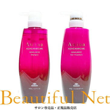 ミルボン オージュア イミュライズ シャンプー 500ml ヘアトリートメント 500g セット【Aujua】