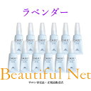 ミルボン オージュア スパオイル ラベンダー 12ml×12本【Aujua】ヘッドスパ マッサージオイル アロマ カームフィール