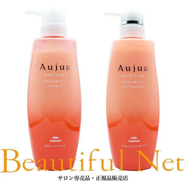 ミルボン オージュア リペアリティ シャンプー 500ml ヘアトリートメント 500g セット【Aujua】 RL