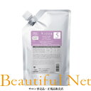 ミルボン オージュア インメトリィ サロントリートメント IY5 600g【Aujua】ヘアトリートメント