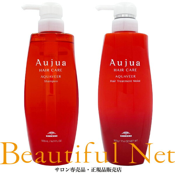 ミルボン オージュア アクアヴィア シャンプー 500ml ヘアトリートメント モイスト 500g セット【Aujua】 AQ