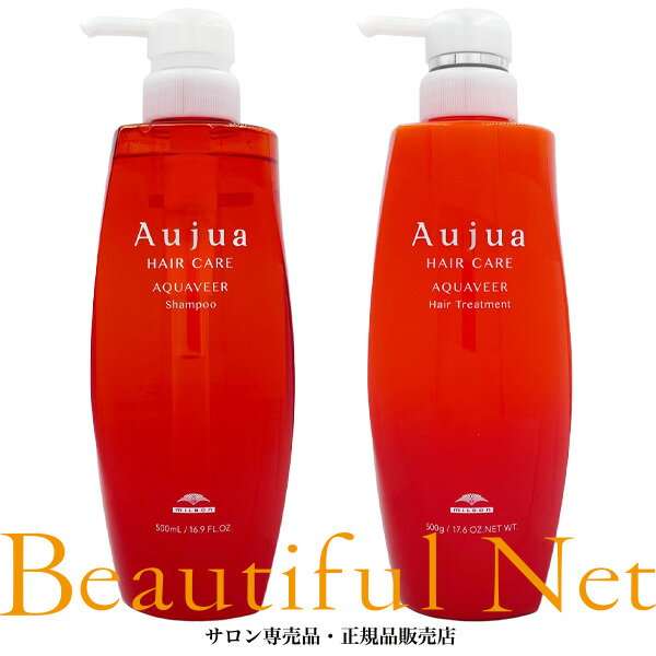 ミルボン オージュア アクアヴィア シャンプー 500ml ヘアトリートメント 500g セット【Aujua】 AQ