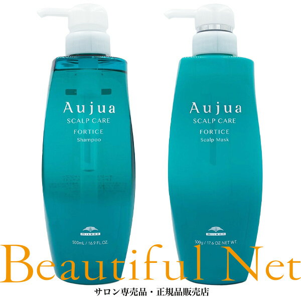 ミルボン オージュア フォルティス シャンプー 500ml スカルプマスク 500g セット【Aujua】 FO