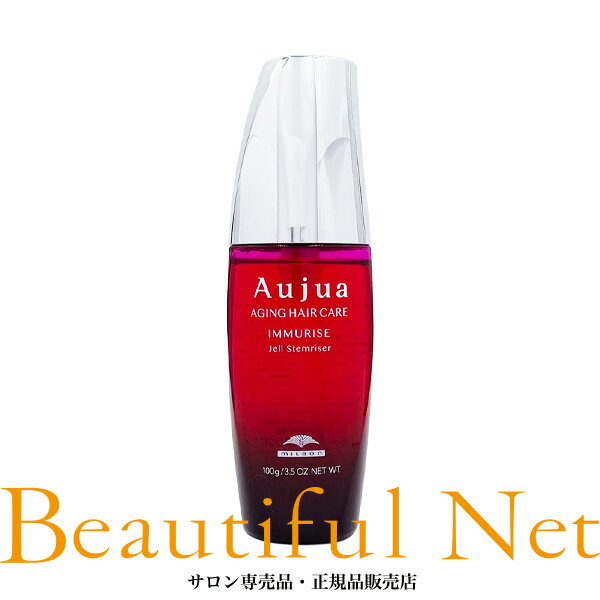 ミルボン オージュア イミュライズ ジェルステムライザー 100g【Aujua】洗い流さないアウトバス ヘアトリートメント IM