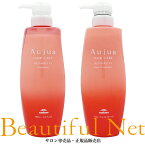 ミルボン オージュア リペアリティ シャンプー 500ml ヘアトリートメント 500g セット【Aujua】 RL