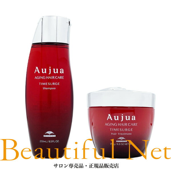 ミルボン オージュア タイムサージ シャンプー 250ml ヘアトリートメント 250g セット【Aujua】 TS