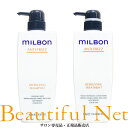 グローバル ミルボン ディフリッジング シャンプー 500ml ディフリッジング トリートメント 500g セット【MILBON】アンチフリッズ