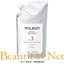 グローバル ミルボン リペア NO.3 リコンストラクティング リペア 600g 詰替用 (ボトル付き) サロントリートメント【MILBON】業務用 レフィル