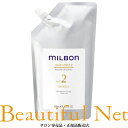 グローバル ミルボン アンチフリッズ NO.2 ディフリッズ 600ml 詰替用 (ボトル付き) サロントリートメント【MILBON】業務用 レフィル