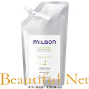 グローバル ミルボン エクステンディッド プロテクター NO.2 600ml 詰替用 (ボトル付き) サロントリートメント【MILBON】業務用 レフィル