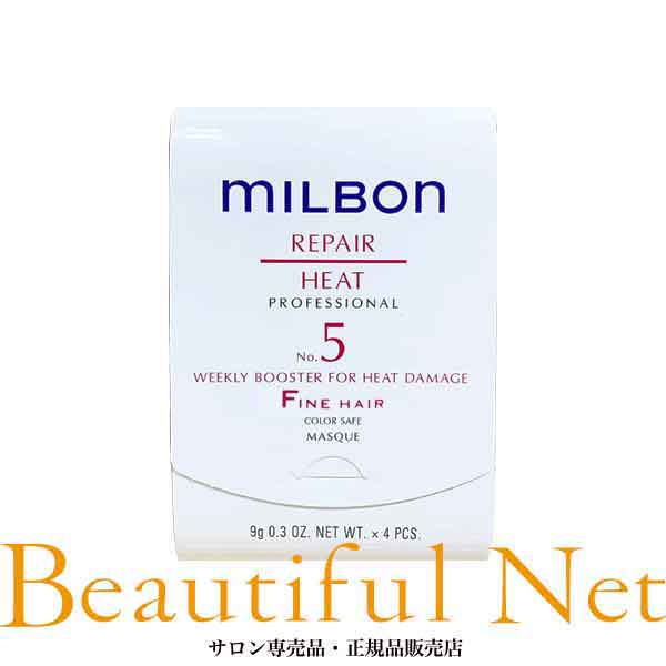 グローバル ミルボン リペア ヒート NO.5 ウィークリーブースター ファインヘア 9g×4本 トリートメント【MILBON】