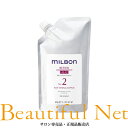 グローバル ミルボン リペアヒート NO.2 ソフトニング リペア 600g 詰替用 (ボトル付き) サロントリートメント【MILBON】業務用 レフィル