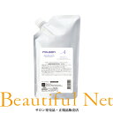 グローバル ミルボン ブロンド プラス NO.4 プロテクト 600g 詰替用 (ボトル付き) サロントリートメント【MILBON】業務用 レフィル