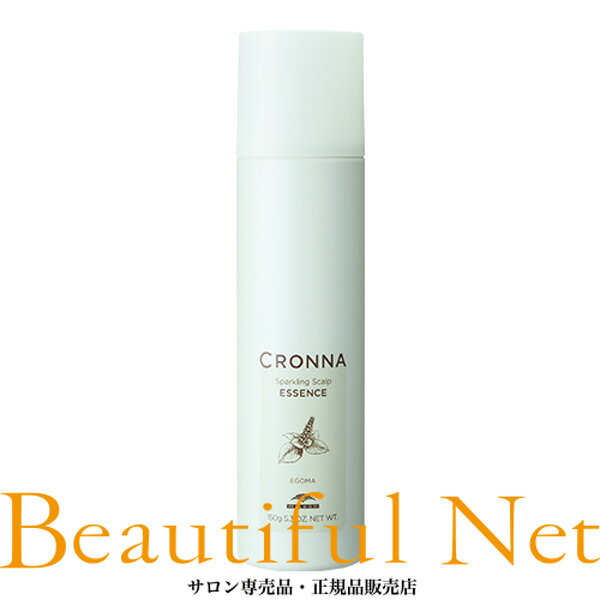 ミルボン クロナ スパークリング スカルプ エッセンス 150g【CRONNA】炭酸 頭皮用美容液