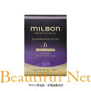 グローバル ミルボン イルミネイティング グロー No.6 ウィークリーブースター 9g×4【MILBON】プレミアム ポジション スペシャルホームケア トリートメント