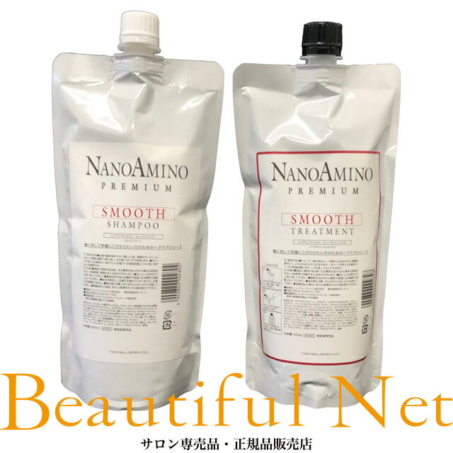 ナノアミノ プレミアム スムース シャンプー トリートメント 500ml 500g 詰替用セット ニューウェイジャパン