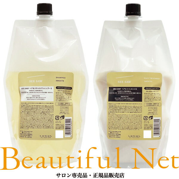 ルベル シーソー シャンプー スムース 800ml トリートメント スムース 800ml 詰替用セット LebeL SEE SAW 詰め替え用 レフィル リーニューアル版