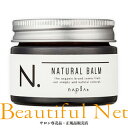 ナプラ N. ナチュラルバーム 45g [napla] エヌドット スタイリングワックス ハンドクリーム