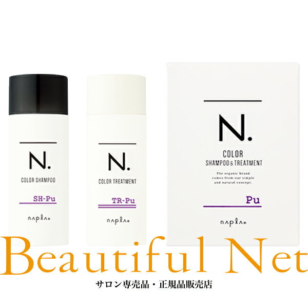 ナプラ N. カラー シャンプー トリートメント お試し用セット パープル エヌドット SH-Pu 40ml TR-Pu 40g [napla]