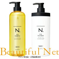 ナプラ N スムース シア シャンプー シャンプー 750ml シャンプー シア Napla トリートメント 650g セット Napla N シアシャンプー ビューティフルネット店根元が立ち上がりにくい人やボリュームがほしい人に ナプラ N スムース シア シャンプー シャンプー 750ml シャンプー シア Napla トリートメント 650g セット Napla N シアシャンプー ビューティフルネット店根元が立ち上がりにくい人やボリュームがほしい人に