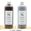 ナプラ N. カラー シャンプー トリートメント セット ベージュ SH-Be 320ml TR-Be 300g napla エヌドット