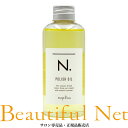 ヘアオイル（予算3000円以内） ナプラ N. ポリッシュオイル 150ml [napla] エヌドット スタイリングオイル 流さないトリートメント ヘアオイル