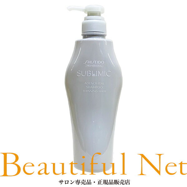 資生堂 サブリミック アデノバイタル シャンプー 500ml【SHISEIDO】ハリ コシ ボリューム 薄毛や抜け毛 ADENOVITAL