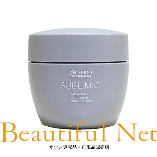 資生堂 サブリミック アデノバイタル ヘアマスク 200g【SHISEIDO】ハリ コシ ボリューム 薄毛や抜け毛 ADENOVITAL