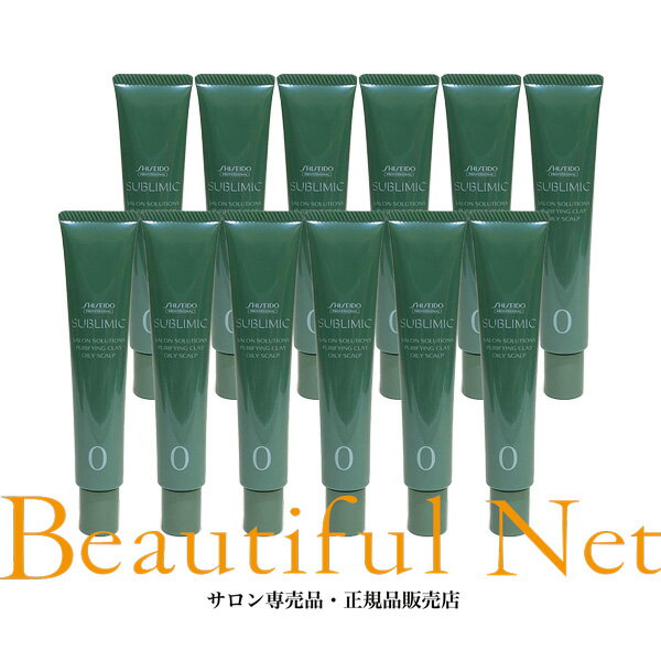 資生堂 サブリミック サロンソリューション ピュリファイングクレイ 30ml×12【SHISEIDO】サロントリートメント プロ用 スカルプ クレンジング