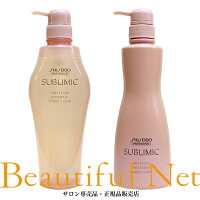 資生堂 サブリミック エアリーフロー シャンプー 500ml トリートメント 500g セット【SHISEIDO】くせ・まとまらない髪用 AIRY FLOW