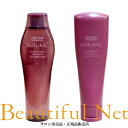 資生堂 サブリミック ルミノフォース シャンプー 250ml トリートメント 250g セット【SHISEIDO】カラーケア LUMINOFORCE