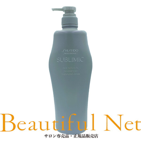 資生堂 サブリミック アデノバイタル シャンプー 1000ml【SHISEIDO】ハリ・コシ・ボリューム 薄毛や抜け毛 ADENOVITAL