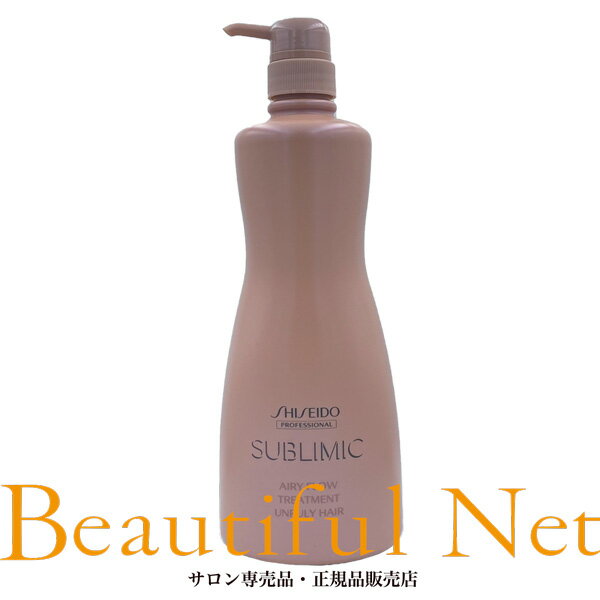 資生堂 サブリミック エアリーフロー トリートメント U 1000g【SHISEIDO】くせ・まとまらない髪用 AIRY FLOW UNRULY HAIR トリートメントa