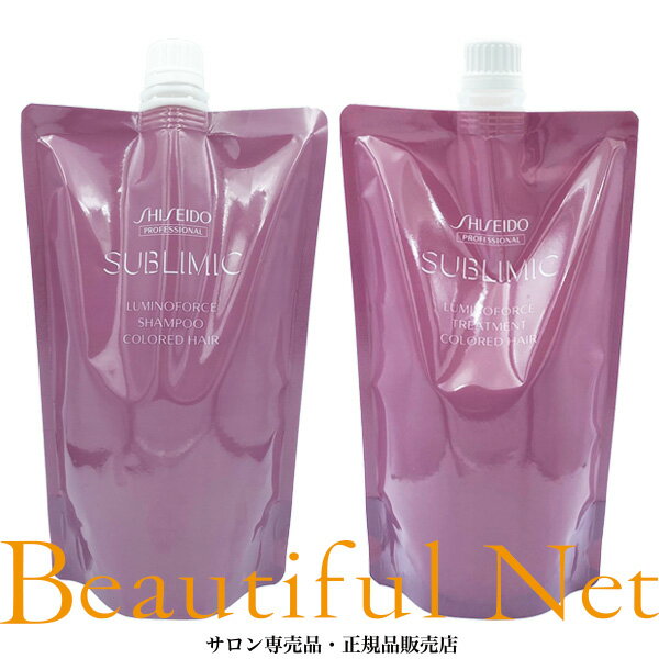 資生堂 サブリミック ルミノフォース シャンプー 450ml トリートメント 450g 詰替用セット【SHISEIDO】カラーケア LUMINOFORCE 詰め替え用 レフィル