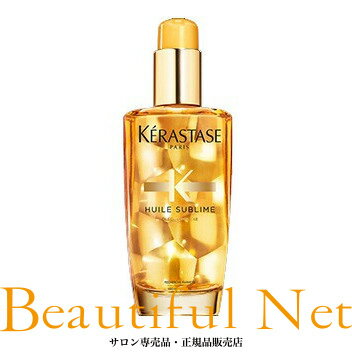 ケラスターゼ HU ユイルスブリム 100ml【KERASTASE】洗い流さないアウトバストリートメント ヘアオイル