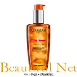 ケラスターゼ DP フルイド オレオ リラックス 100ml【KERASTASE】洗い流さないアウトバストリートメント ヘアオイル