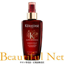 ケラスターゼ AU ユイル オーラボタニカ 100ml【KERASTASE】洗い流さないアウトバストリートメント ヘアオイル